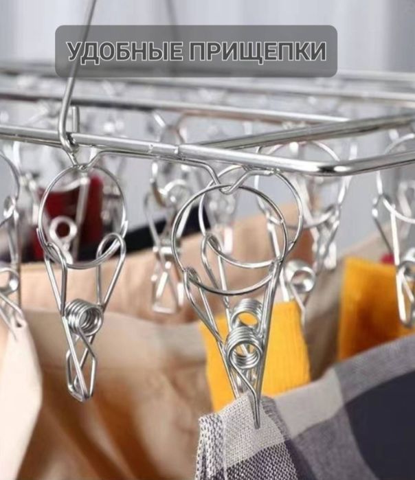 Сушилка для белья