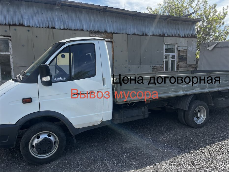 Вывоз мусора услуга газели
