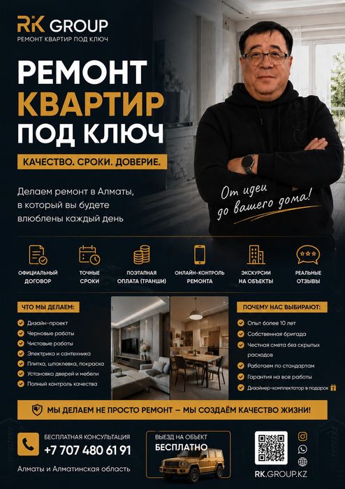 Ремонт под ключ / мебель