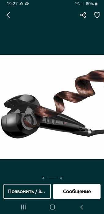 Щипцы -плойка для завивки оригинал BROWN идеальном рабочим состоянии!