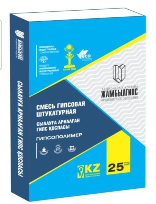 Продам гипсовую штукатурку Грендер