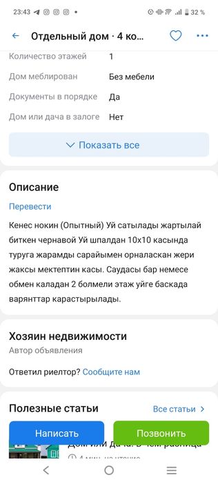 Срочно Продам или Меняю