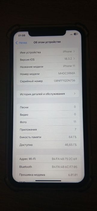 Iphone 11 eмкос 72  64гб обмен бар