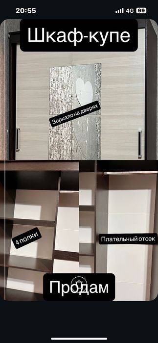 Продам шкаф-купе в отличном состоянии