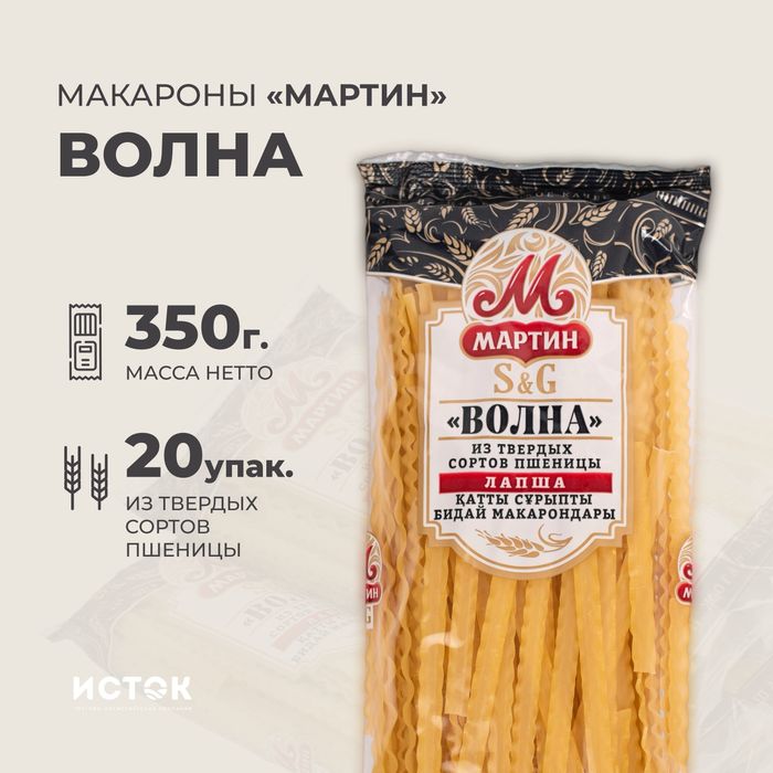 Продам макароны 250тг