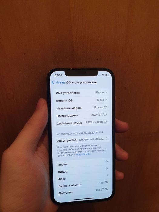 Айфон 12 128/77%