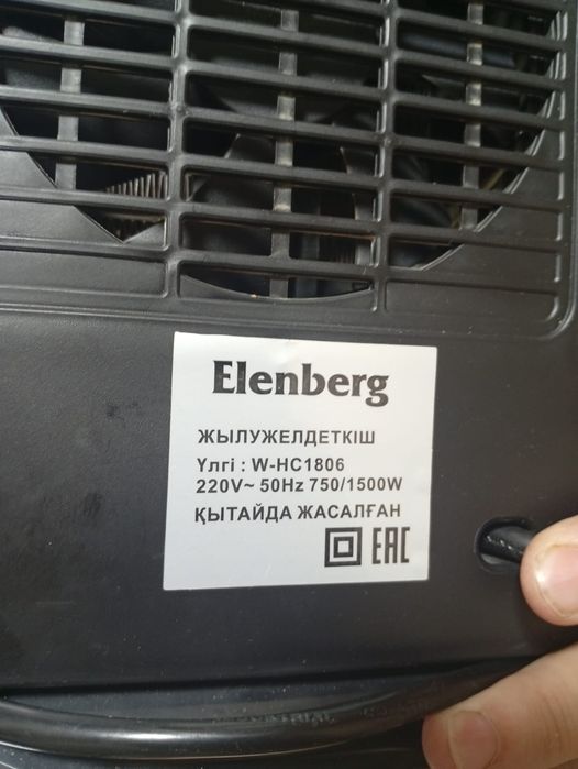 Обогреватель Магнум Юг