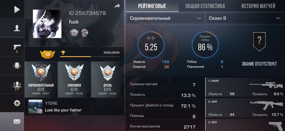 Standoff2 Хороший аккаунт