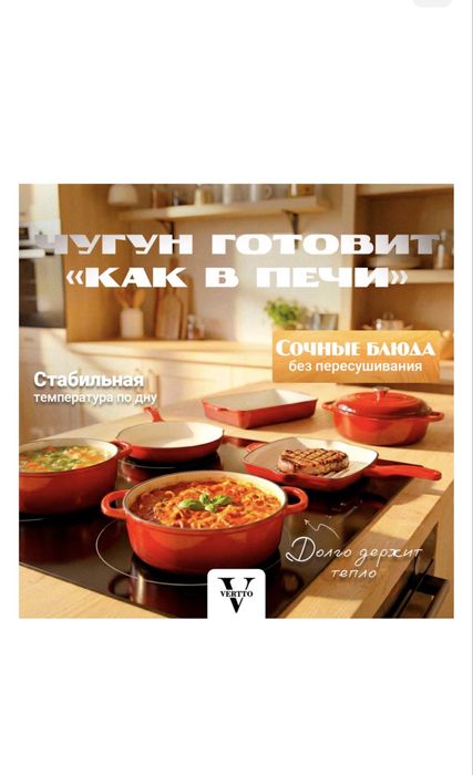 Чугунный набор посуды