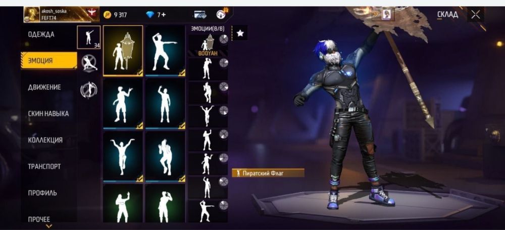 Продам фф акк  олд  все есть  2020