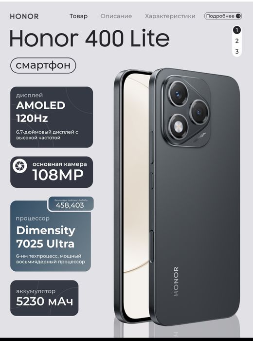 HONOR 400 LITE 8+256 5g