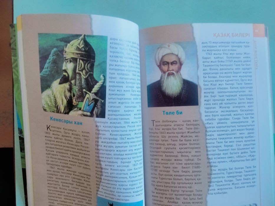 Продам книгу - дайджест