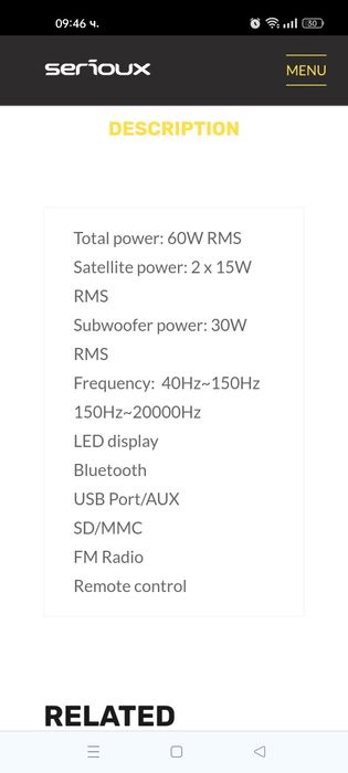 Високоговорители Serioux SoundRise-мощност 60 W