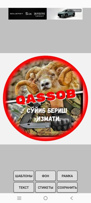 Qassob xizmatlari
