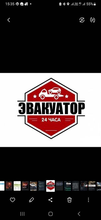 Эвакуатор рядом перевезти автомобиль