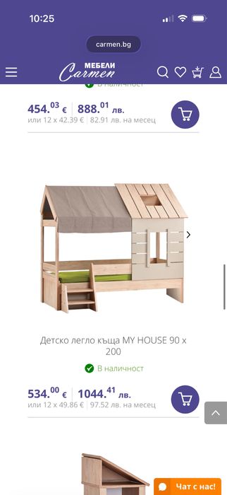 Детско легло къщичка