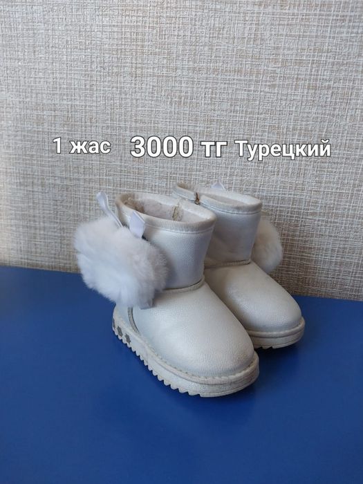 продам зимнию куртку и ботинки