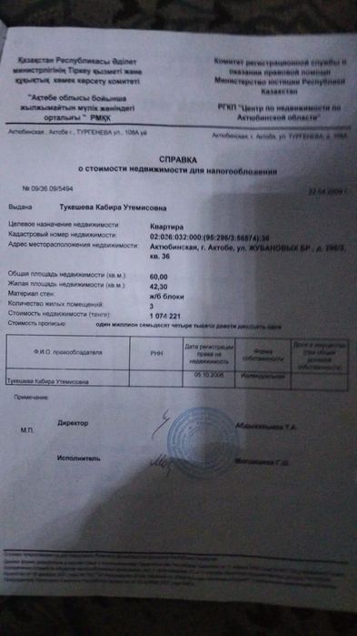 3х комнатная квартира