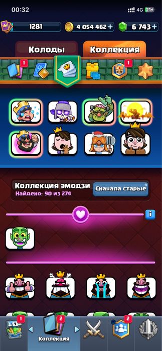 Акаунт Клеш Рояль