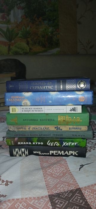 Книги продаю 500 тг