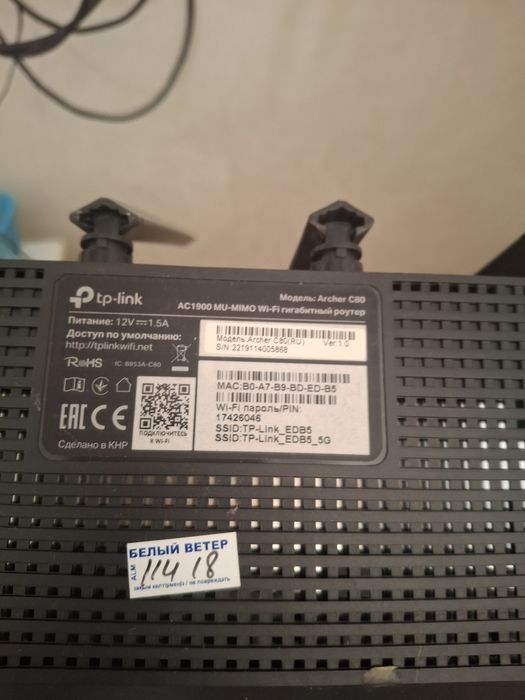 Роутер Wi-Fi Ptp-link.
