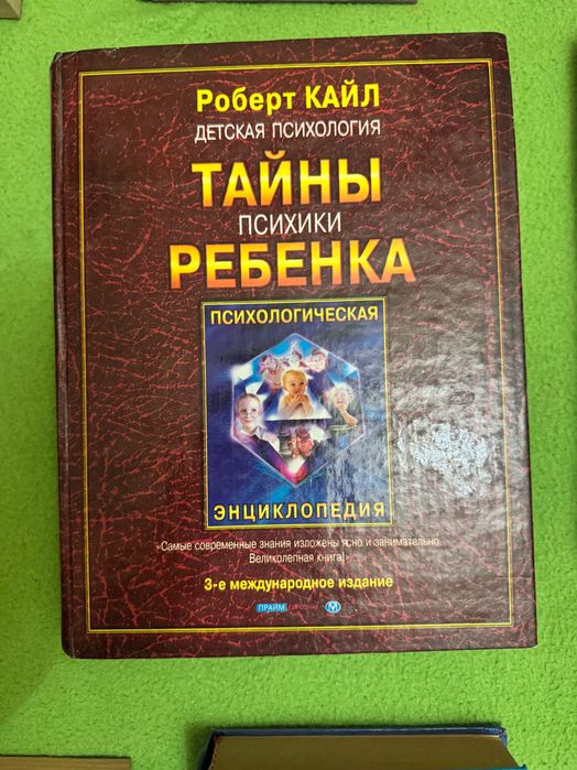 Книги по психологии ( большой выбор по запросу)