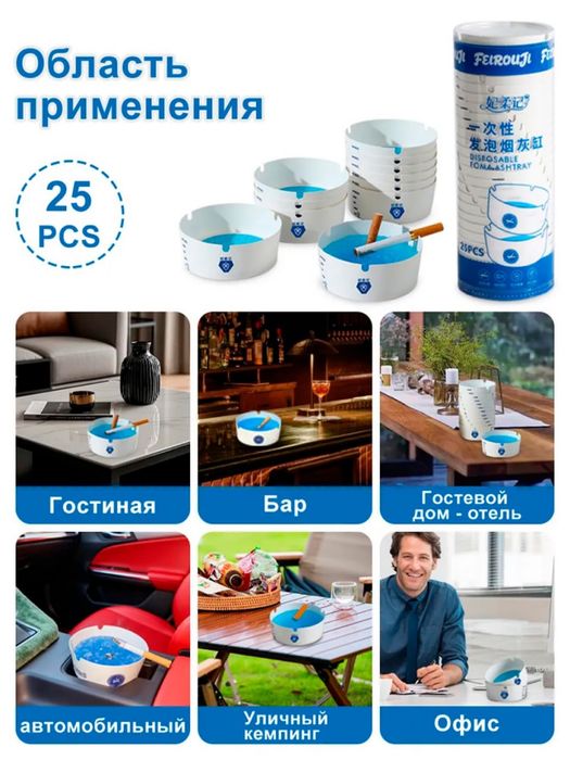 Одноразовая пепельница с абсорбирующим гелем