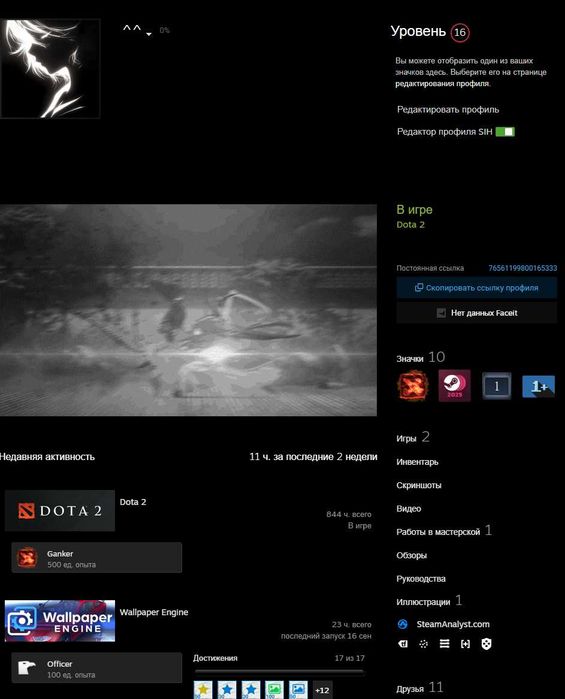 Аккаунт Steam / Dota 2