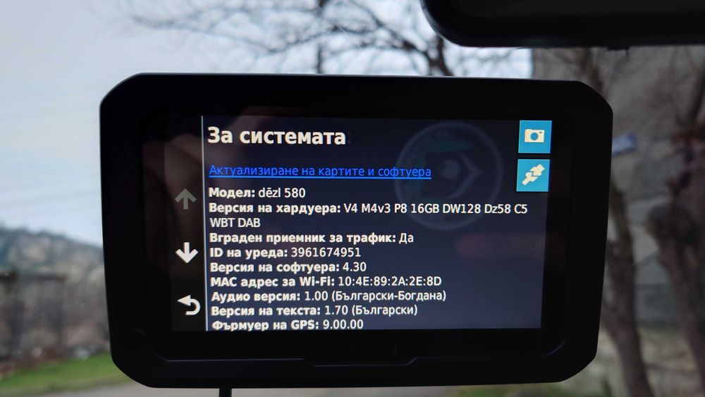 Навигация за камион Garmin Dezl 580 с карти за Европа