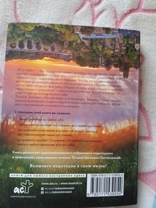 книги по саморазвитию