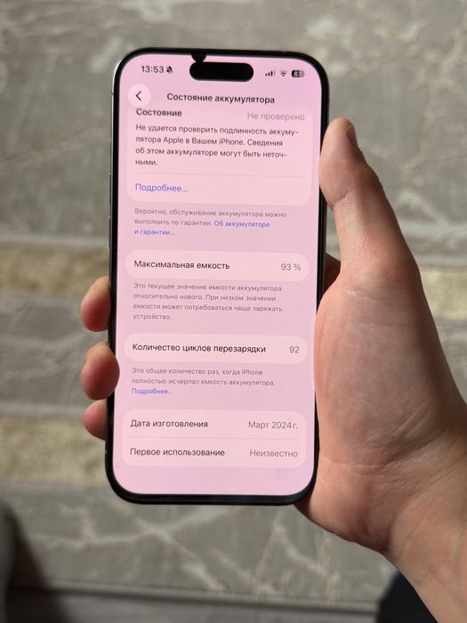 Iphone 15 pro 256гб, 93% емкости