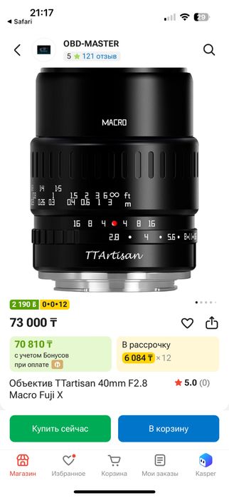 Объектив TTartisan 40mm f2.8