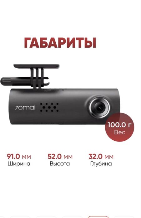 Видео регистратор 70MAI