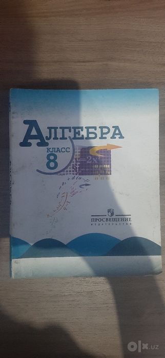 Алгебра Макарычев 7,8, класс,Виленкин 6 класс