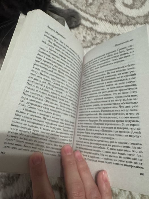 Продам книгу Харуки Мураками