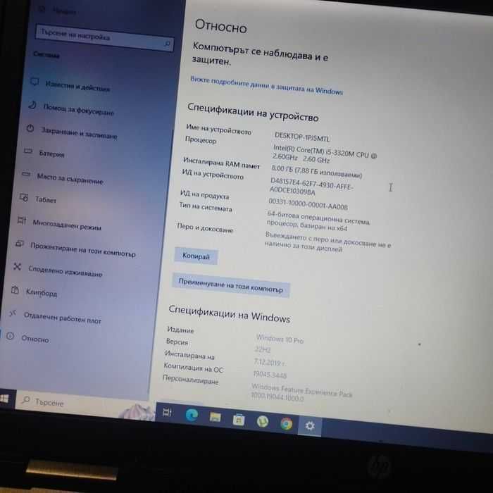 Продавам лаптоп HP