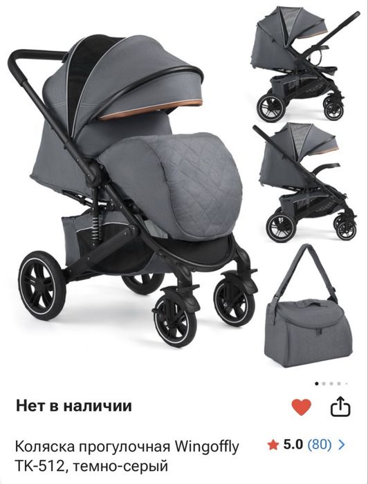 Продам прогулочную коляску