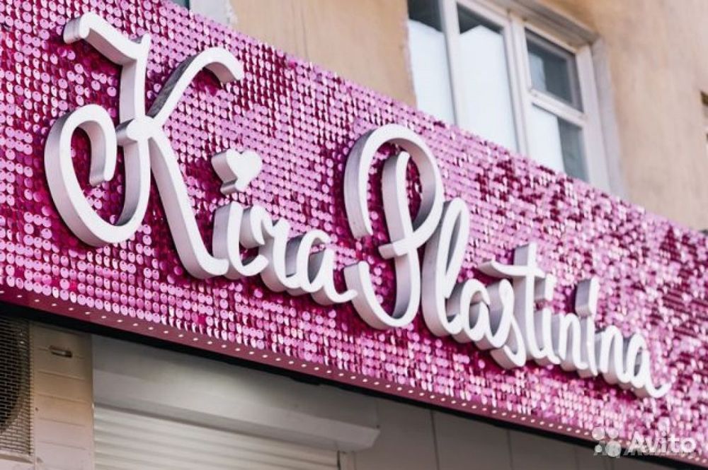 Наружные и внутренные рекламы