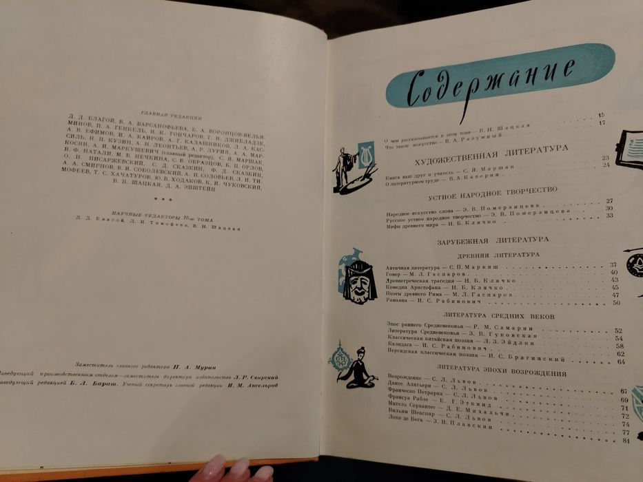 10 броя руски енциклопедии