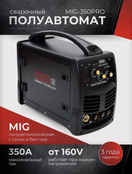 Сварочный полуавтомат кемпи IMPULSE 350pro