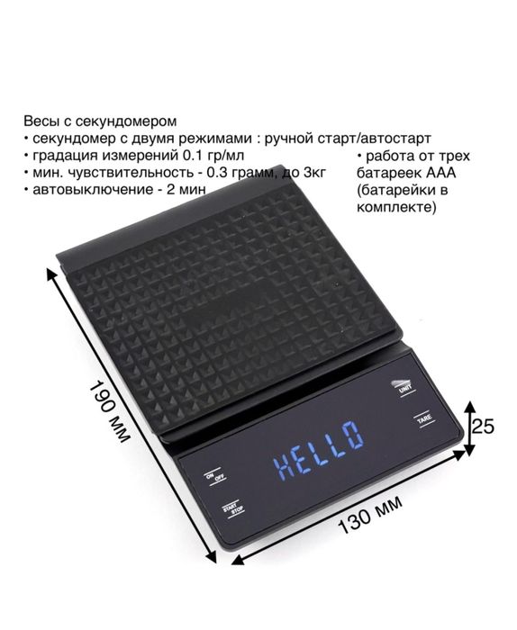 Кухонные весы Coffee Scale Timer EK6002 черный