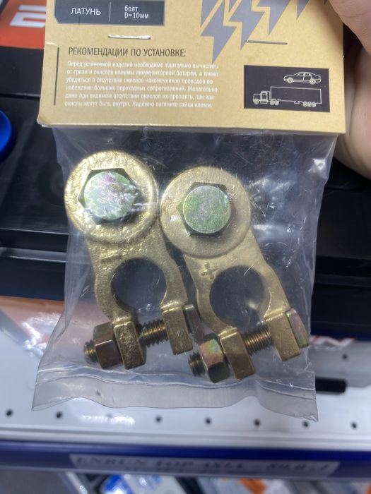 Продаются Перемычки, клеммы