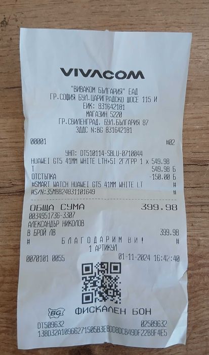 Huawei Watch GT 5 Гаранция