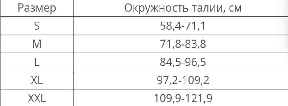 Корсет для спины ортопедический для грыжи спины, пояснично-крестцовый