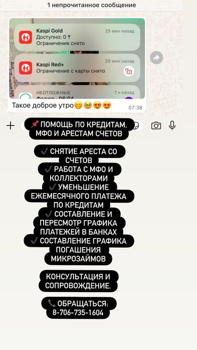 Снятие арестов со счетов, график платежей в любом банке