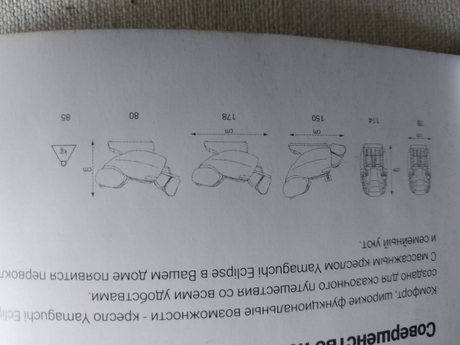 Кресло массажное YAMAGUCHI ECLIPSE. Б/у в отличном состоянии