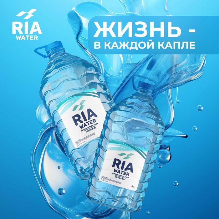 Срочно нужен водитель для доставки воды RIA