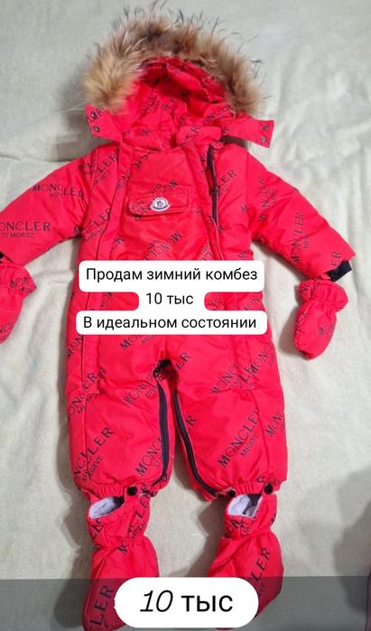 Продам вещи не дорого