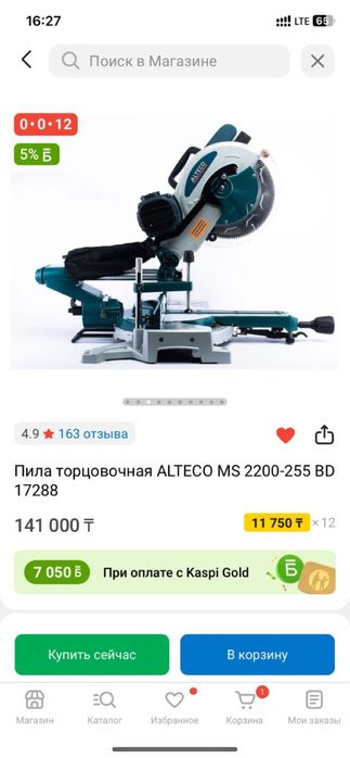 Продам торцовку , углорез , пила