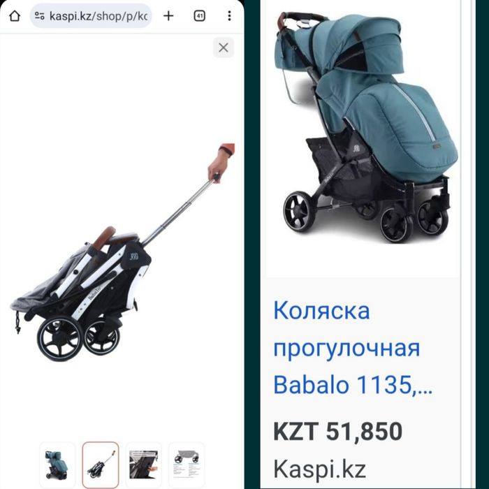 Прогулочная коляска Babalo